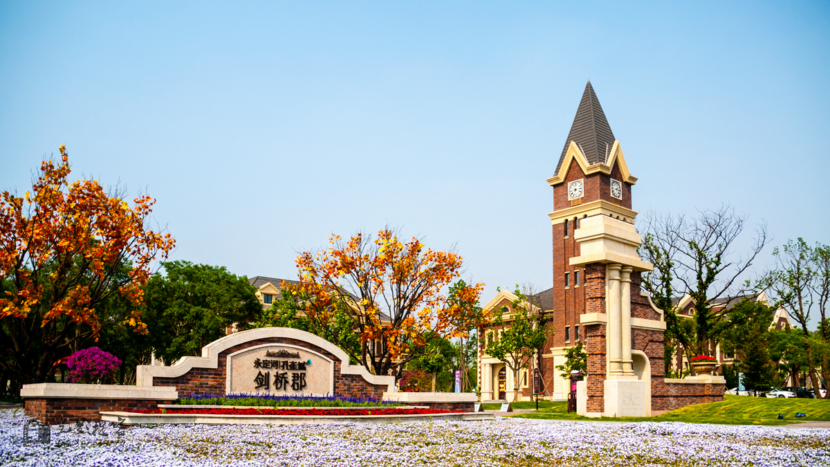 固安剑桥郡-简约68套